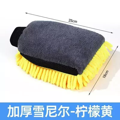 Car Chenille Car Wash Car cleaning tools - coral-velvet-yellow-waterproof-lining