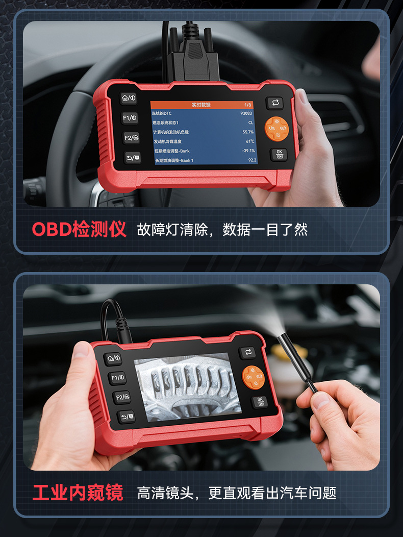 Cross-Border Industrial Endoscope Automotive Diagnostic Tester Two-In-One 4.3inch Screen Obd Diagnostic Device Vehicle Code Reader
