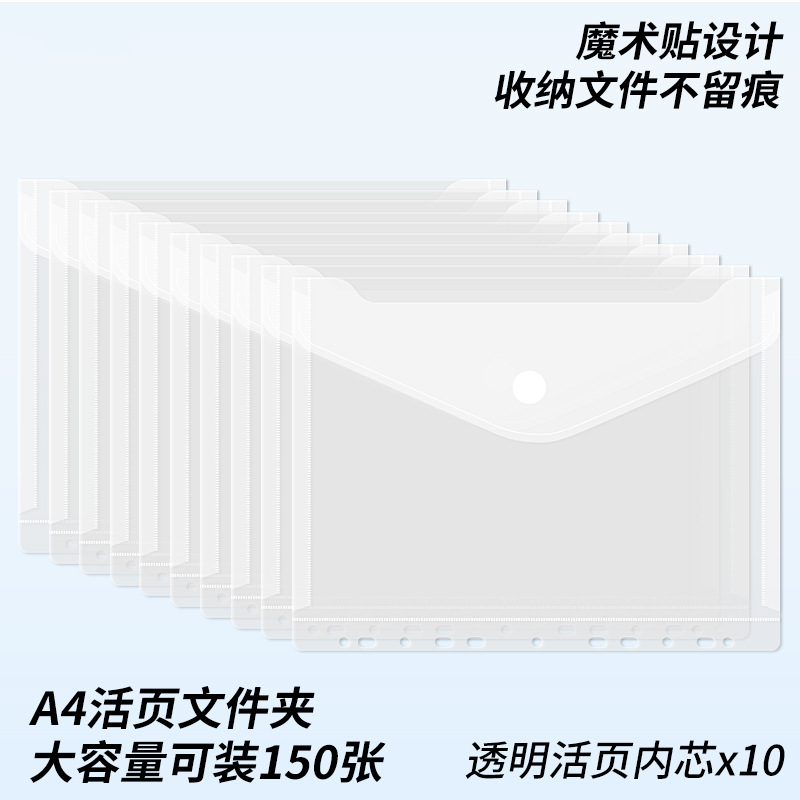 Carpeta A4 bolsa transparente a presión para papel de archivo engrosado carpeta de almacenamiento y acabado carpeta de página abierta bolsa de archivo