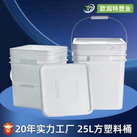 加厚涂料桶带盖密封乳胶桶工业级油漆桶手提25L方塑料桶收纳空桶