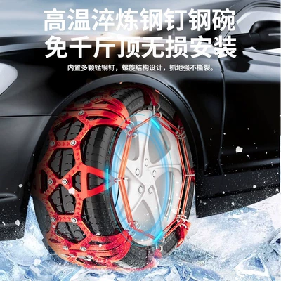 Car Anti-Slip Chains for Off-Road: Tire snow chain