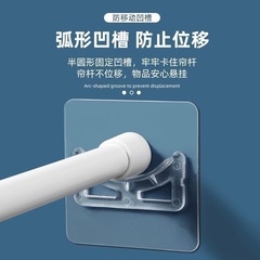 伸縮ロッド固定ブラケット半円ロッドブラケット粘着式穴なしカーテンロッドカーテンロッドカーテン取付穴なし