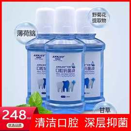 口腔抗菌液氯己定含漱液牙龈牙周护理漱口水牙科牙医口气清新抑菌