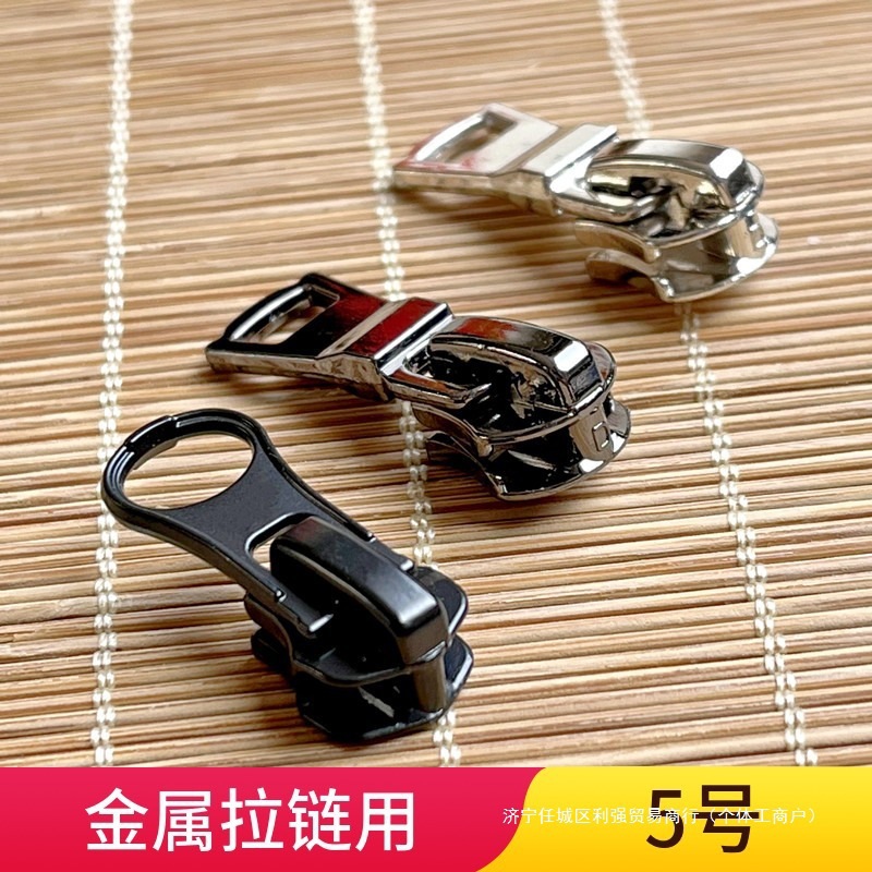5号服装雨衣金属齿拉链箱包鞋子拉锁头黑色银色自锁拉链头垒德株