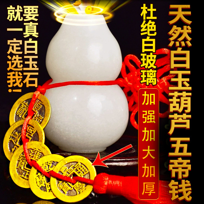 纯铜五帝钱真品门对门挂件开口白玉葫芦铜钱客厅窗户卧室店铺摆件