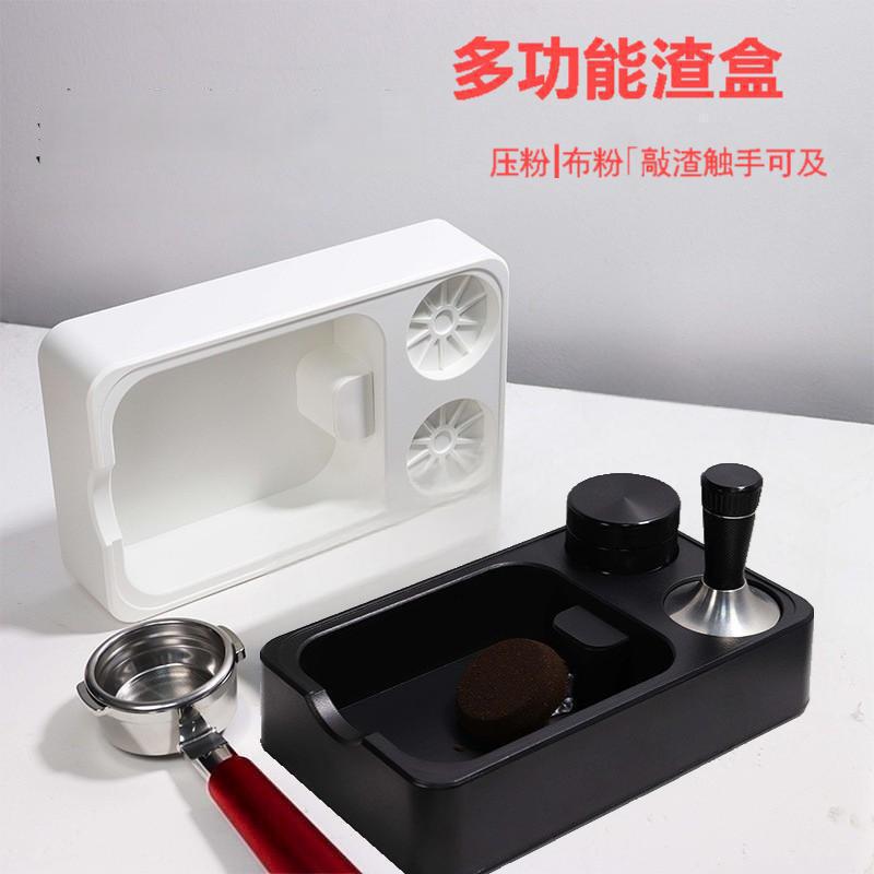 エスプレッソコーヒーメーカー家庭用スラグベースのバー叩きスラグユニバーサル充填ベース多機能プラスチックコーヒースラグボックス|undefined