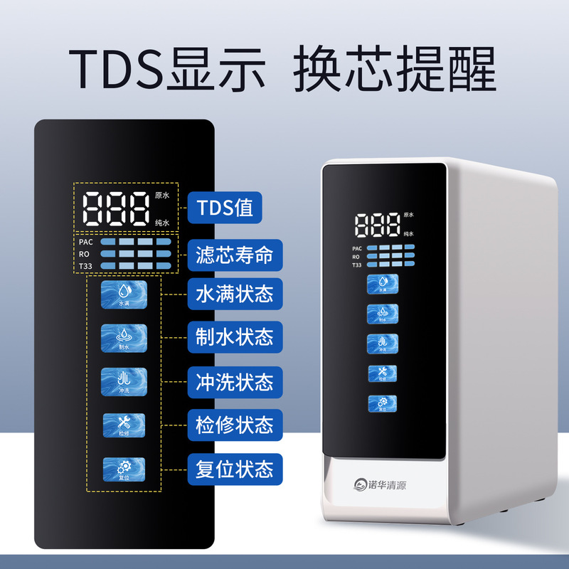 诺华清源400G600G800G零陈水通用滤芯大流量RO反渗透纯水机家用|undefined