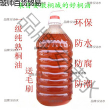 熟桐油标一级天然植物桐油防腐木油防水防蛀木清油环保木器漆