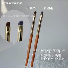 郭小娘の細かいサイズの馬の毛の斜めのアイシャドーはアイラインをブラシして寝ます。