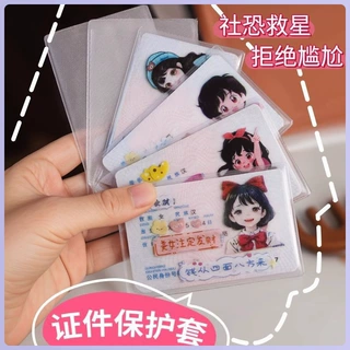 透明创意防磁银行卡套IC卡身份证件卡套公交卡套会员卡饭卡保护套