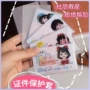防磁公交银行透明保护套