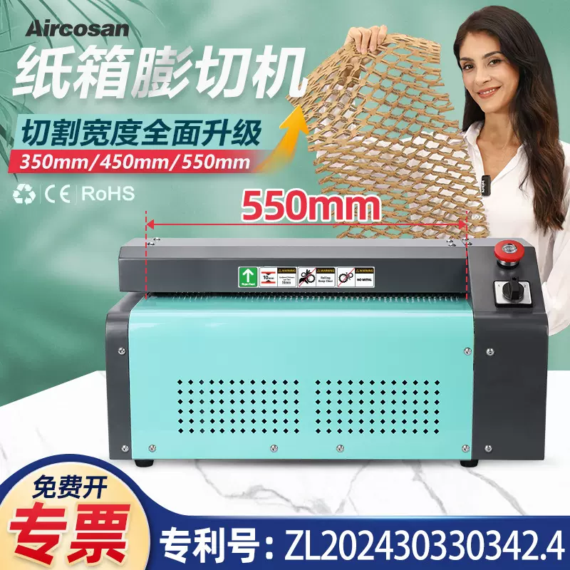 纸皮切割机包装纸板网状条状快递缓冲填充瓦楞纸箱膨切机跨境专用