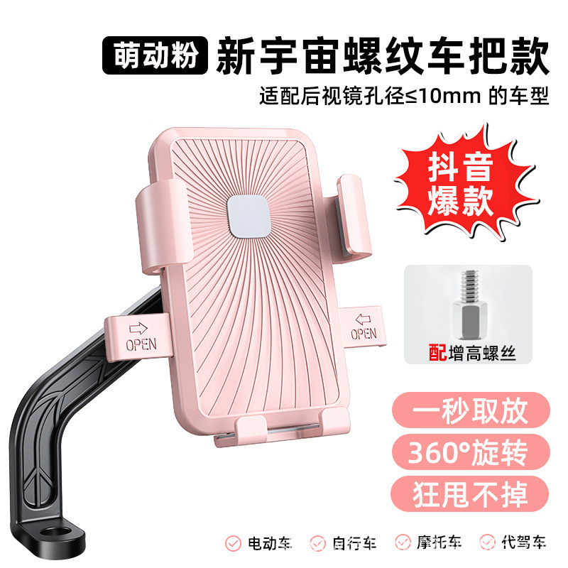 新型の電気自動車の自転車の携帯電話のスタンドの防振はナビゲーションのバッテリーのオートバイのテイクアウトの騎手の携帯電話のスタンドに乗ります。|undefined