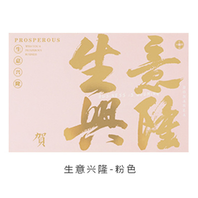 Tarjeta de felicitación de apertura de estilo chino Tarjeta de celebración de negocios en auge cesta de flores de una sola página ramo arreglo floral Tarjeta Dorada decorativa