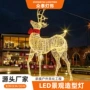 商业室外定制发光造型灯