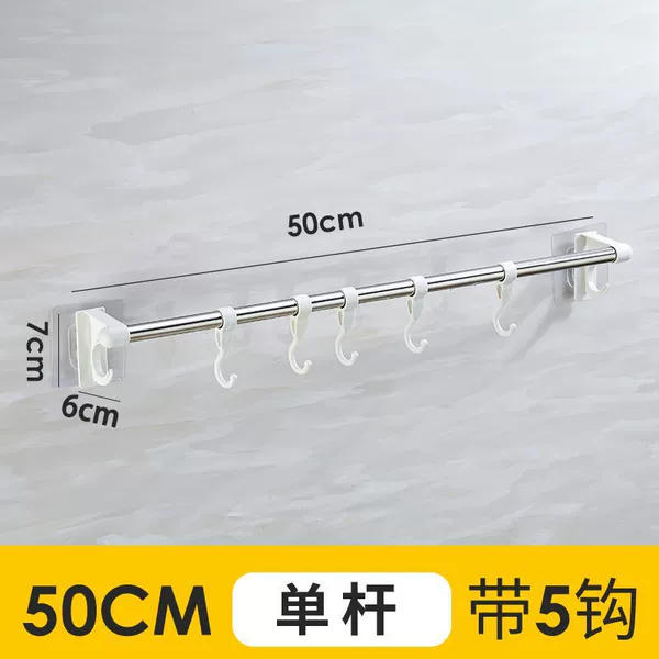Thickened one-layer rod white with 6 hooks + 2 pieces of film - 50 cm [no hole-punching installation]
