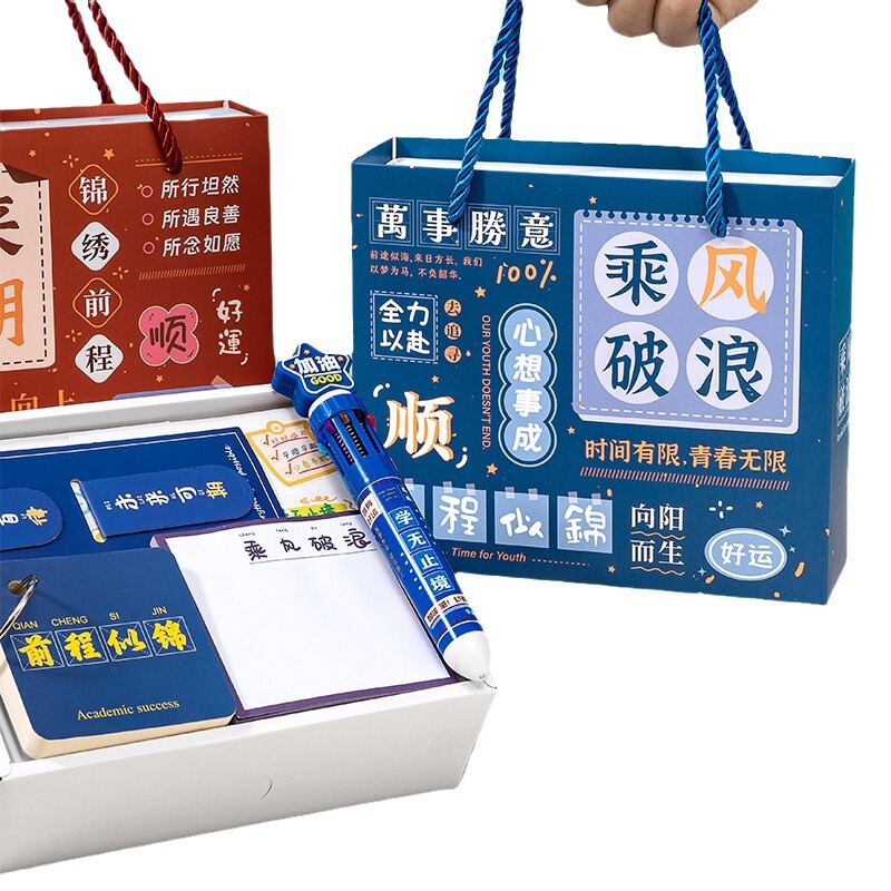 児童学生プレゼント文房具ギフトセット学生プレゼント大プレゼント学習用品小プレゼントお土産|undefined