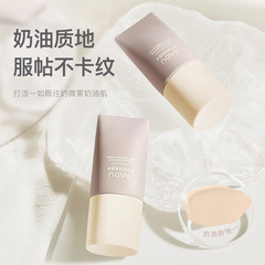 化粧novo美肌クリームは肌の新しいファンデーションをケアします。保湿します。