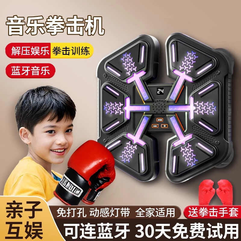 Music Boxing Target Boxing Wall Target Bluetooth Connection Children's Sports Fitness Training Boxing Machine Boy Interactive Toy