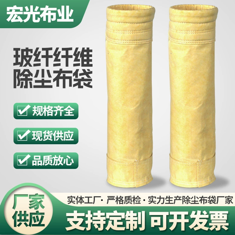 Стекло-волокно промышленный мешок пылевого фильтра жиронепроницаемое масло-доказательство высокотемпературное упорное стекло с покрытием волокна иглы чувствовал мешок пыли