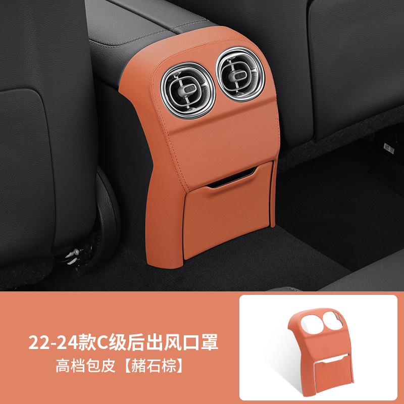 Car interior film – Mercedes-Benz GLC300L New C-Class - 22-26-c-class-adhesive-ochre-brown-rear-vent-cover-premium-leather