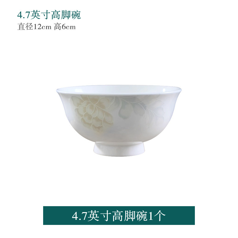 4.7inch 키가 큰 밥그릇