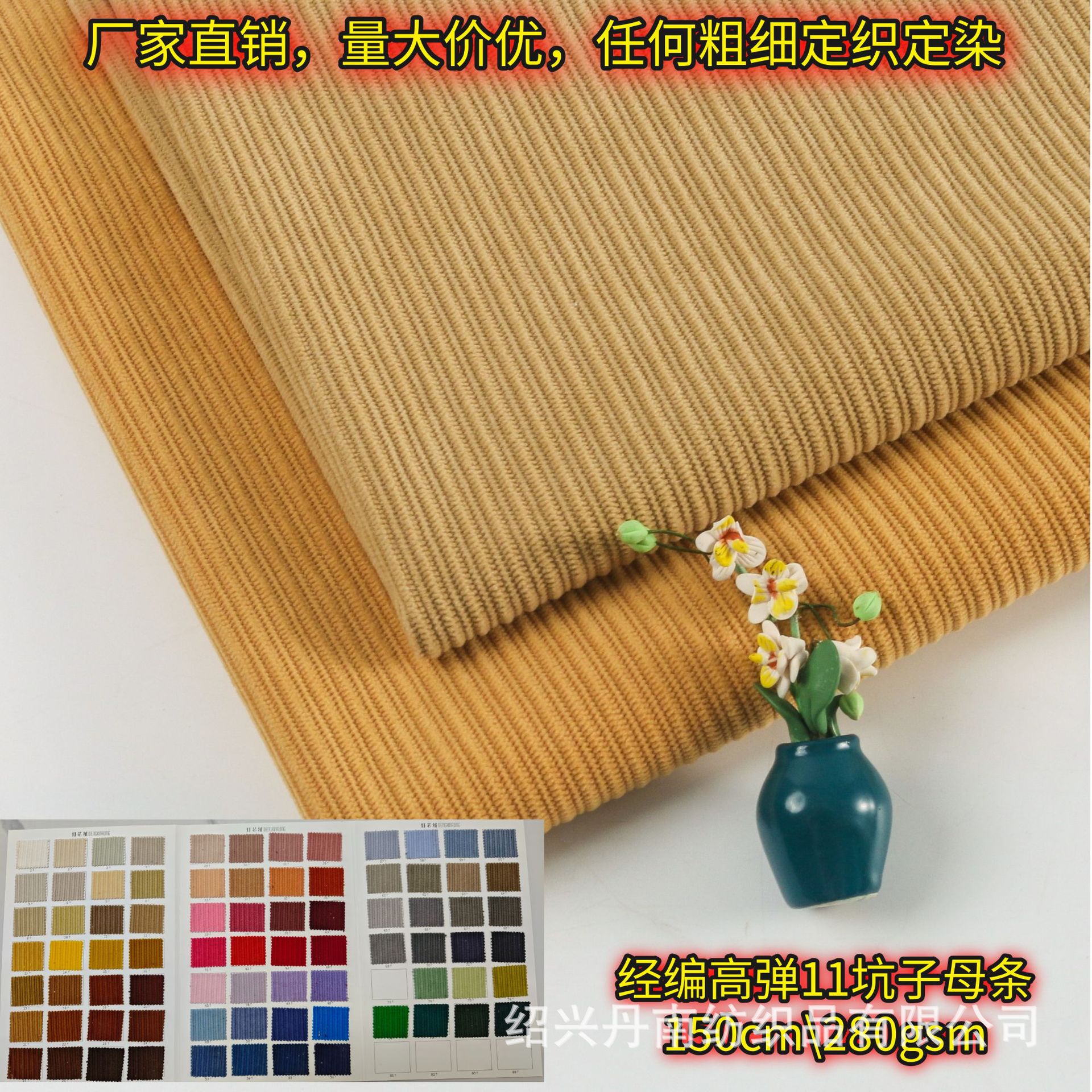 고탄성 11피트 코듀로이 스팟 코듀로이 마이크로 탄성 폴리에스터 원단 패브릭 바지 의류