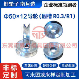 押出机压轮各型号大小导轮齐全 Φ50×12导轮圆槽R0.3/R1导轮