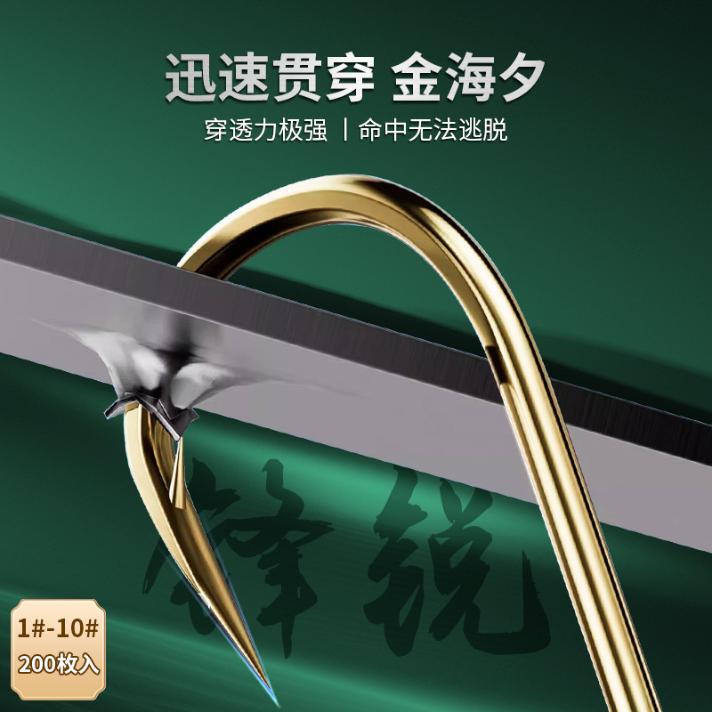 Jin Hai Xiyu Hook has a stabbing spines