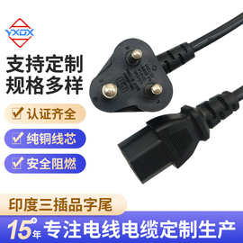 大印度三插品字尾电源线ISI纯铜1米1.5平方笔记本主机电源插头厂