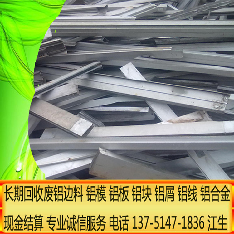废铝回收0_副本