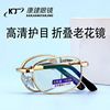 new pattern Portable fold Presbyopic glasses wholesale Metal Blue light Presbyopic glasses men and women high definition crystal Presbyopic glasses