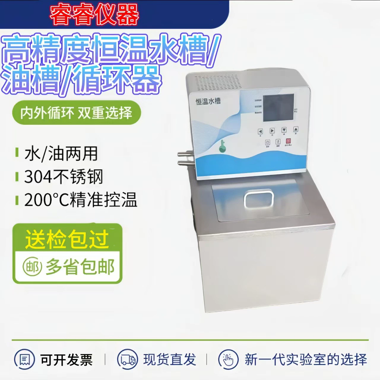 CH1006/2006 Лаборатория супер термостатический резервуар для масла GH-15 высокоточный датчик температуры для проверки резервуара