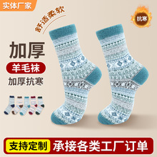 加厚仿貂毛加厚抗寒女士袜中筒粗针复古毛圈袜舒适民族风保暖袜子