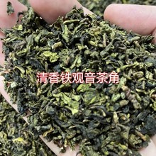 铁观音茶角 4-18目 碎沫萃取茶多酚 饮料基底茶只做大宗批发