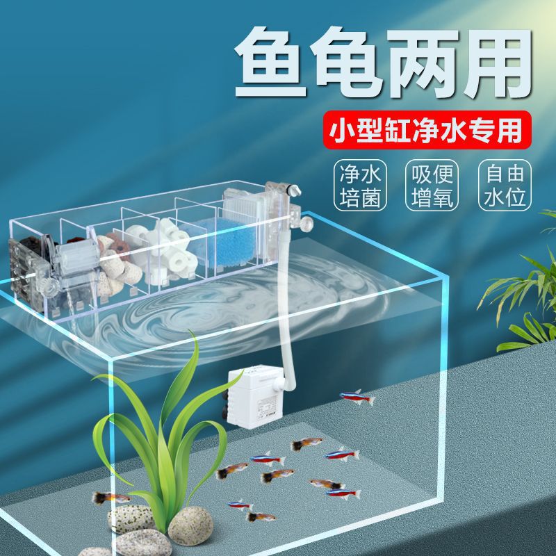 鱼缸上置过滤盒子干湿分离过滤槽水族箱顶部循环过滤盒上滤滴流盒