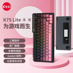 KZZI K75Lite 3 モード メカニカル キーボード高価値ワイヤレス オフィス e スポーツ ゲーム RGB カスタマイズ