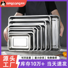 【包邮】不锈钢托盘长方形盘子家用方盘商用烤鱼盘饺子烤盘蒸饭盘