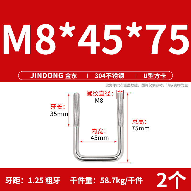 304u型角カードステンレスu形角カード直角u形ネジボルト角型クランプm6m8m10m12|undefined