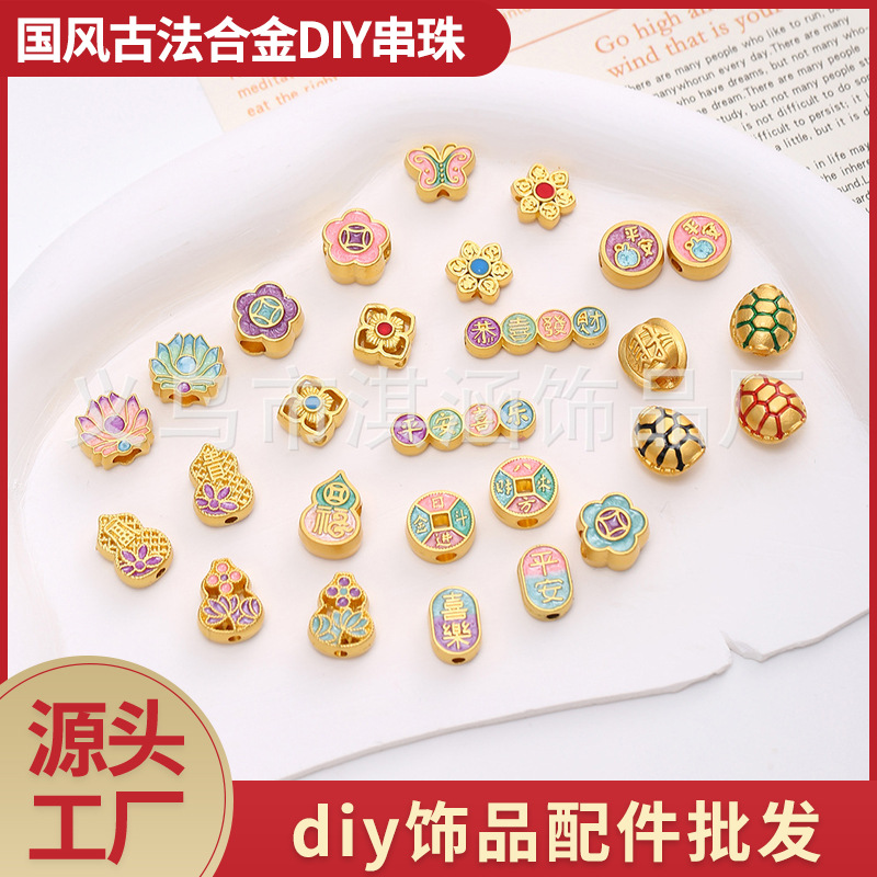 新款国风古法合金滴油通孔转运珠DIY串珠手链通孔立体隔珠配件