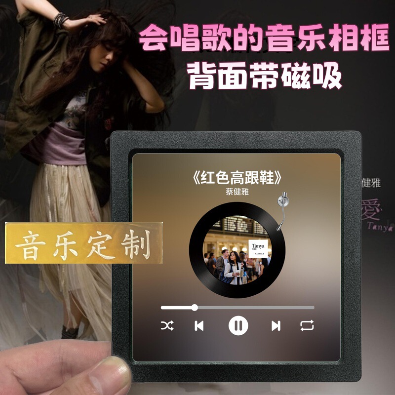 Cai Jianya Music Refrigerator Magnets - Personalized Birthday Gifts, Christmas and New Year's Day Gifts, Singing Photos, Support for Delivery Cai Jianya Music Refrigerator Magnets - Personalized Birthday Gifts, Christmas and New Year's Day Gifts, Singing Photos, Support for Delivery
