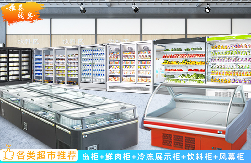 雅绅宝厂家直供速冻柜超市冻品店饺子汤圆双门立式预制菜冷冻柜-阿里巴巴