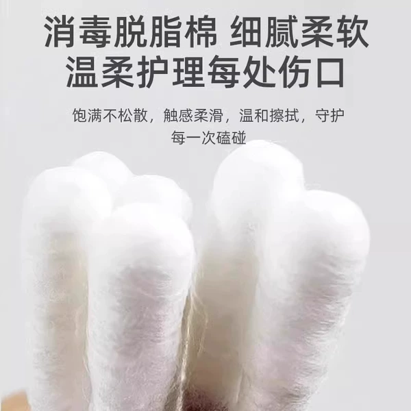 Iodophor cotton swabs [50 pieces/pack]