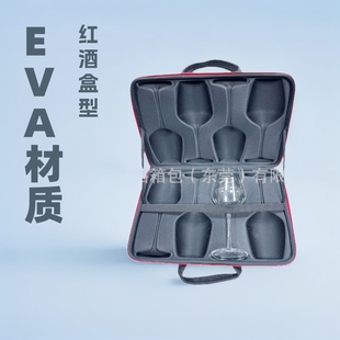 Order Goblet Red Wine Box Eva Cosmetics Bag Satchel Satchel Wine Bag Red Wine Bottle Gift Eva Storage Box