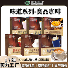 赛品猫屎咖啡定制蓝山风味三合一速溶咖啡丝滑拿铁云南小粒300g