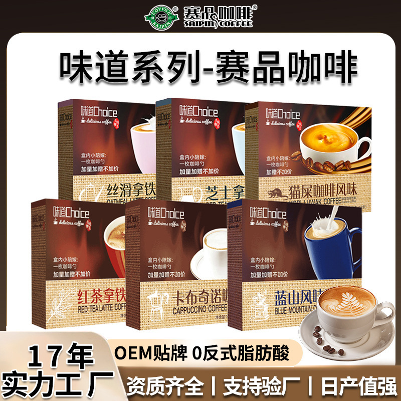 Custom Blue Mountain Flavored Three-In-One Instant Coffee with Silky Latte Texture, Made from Yunnan Small Beans, 300g