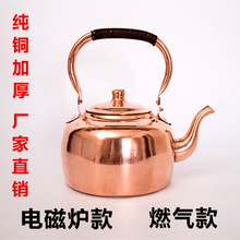 烧水铜壶纯铜壶纯紫铜加厚电磁炉燃气水壶加汤壶铜茶壶功夫铜茶壶