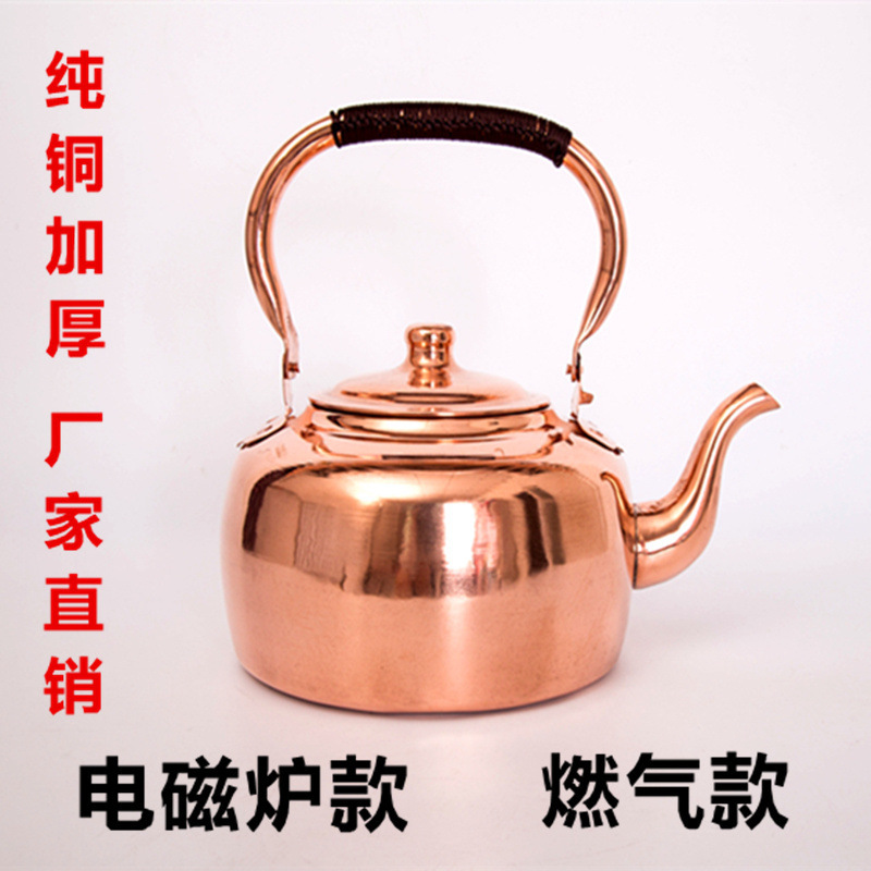 烧水铜壶纯铜壶纯紫铜加厚电磁炉燃气水壶加汤壶铜茶壶功夫铜茶壶