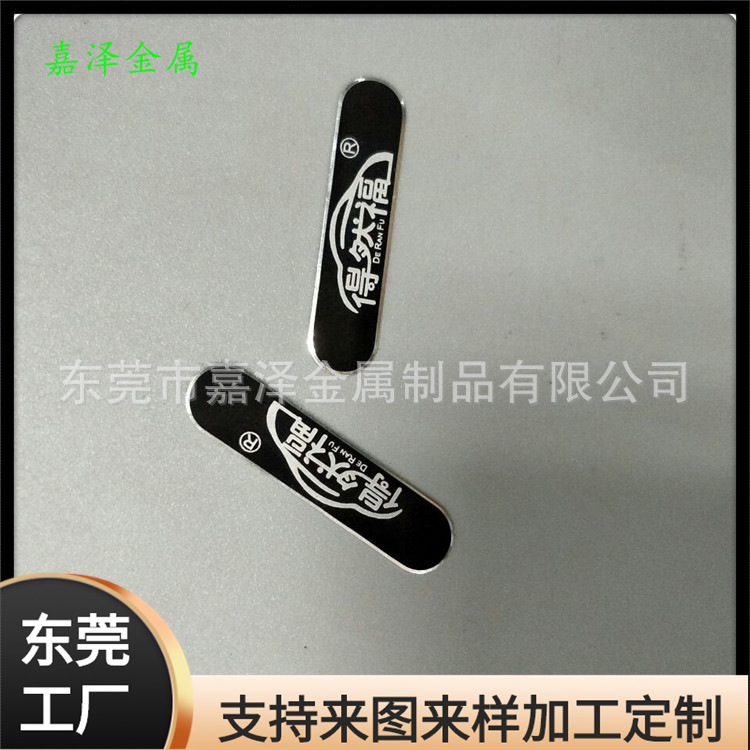 生产盾牌铝片 激光镭射装饰铭牌 冲压五金商标铭牌