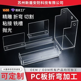 PC塑料板;PC塑料片;亚克力板